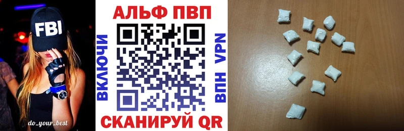 Alfa_PVP кристаллы  хочу   Троицк 