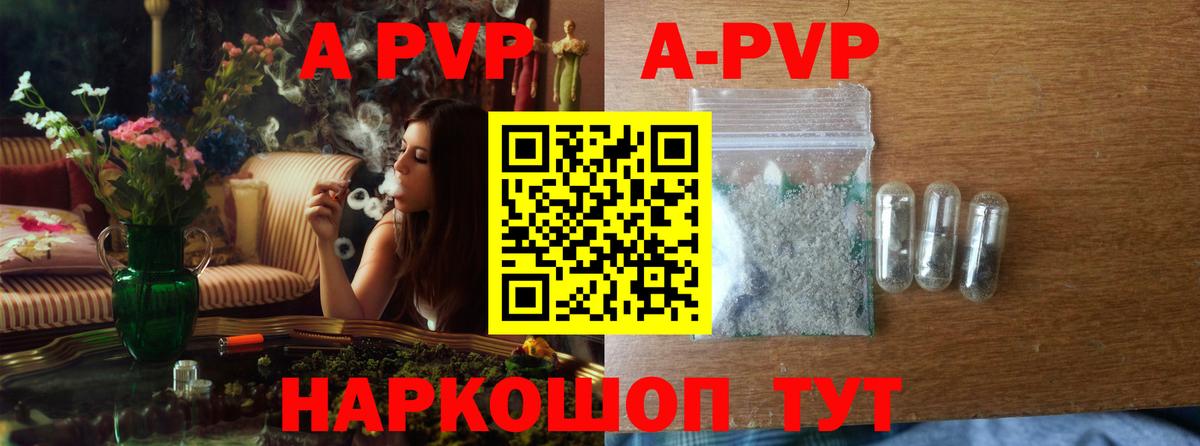 APVP кристаллы Троицк