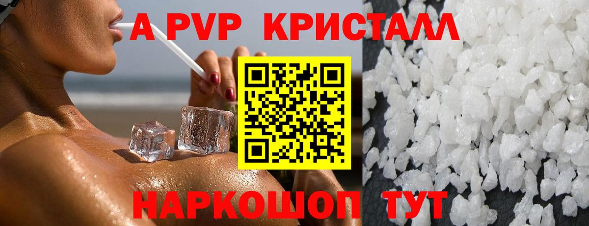 Альфа ПВП СК КРИС  APVP СК КРИС  Троицк  A PVP Соль  Вход с VPN 