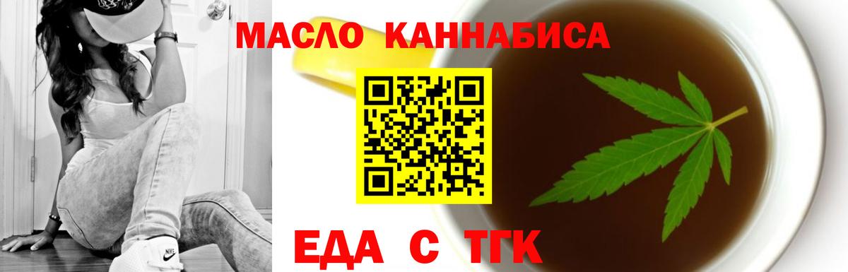 Cannafood конопля  Вход с VPN  Троицк 