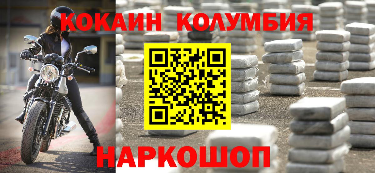 Кокаин 99% Троицк