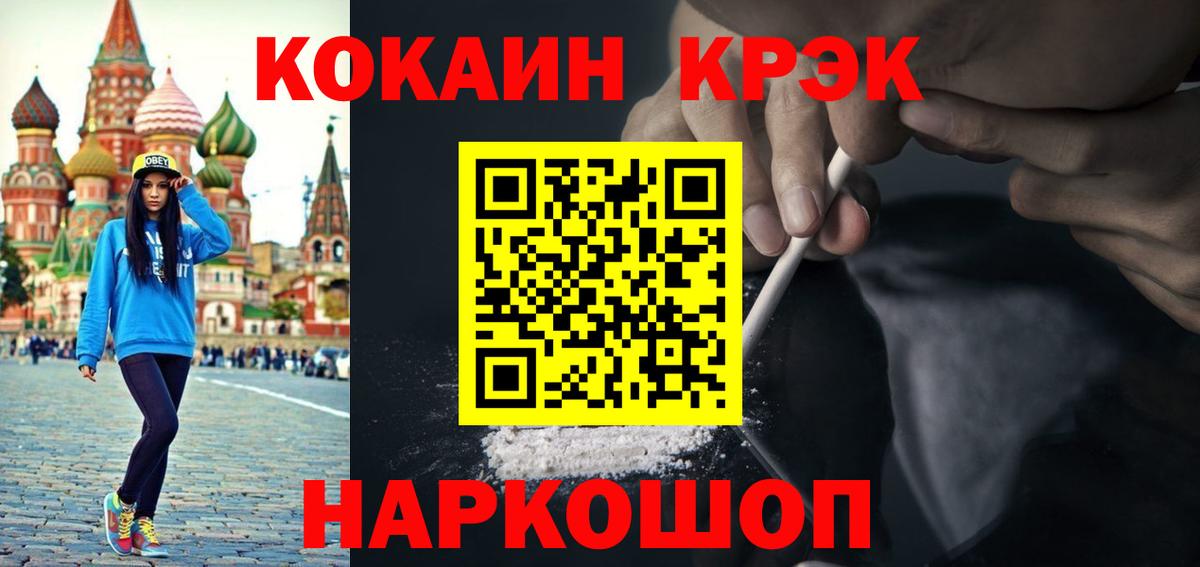 Cocaine VHQ  КОКАИН Columbia  Cocaine  Вход с VPN  Троицк 