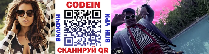магазин    Троицк  Codein Purple Drank 