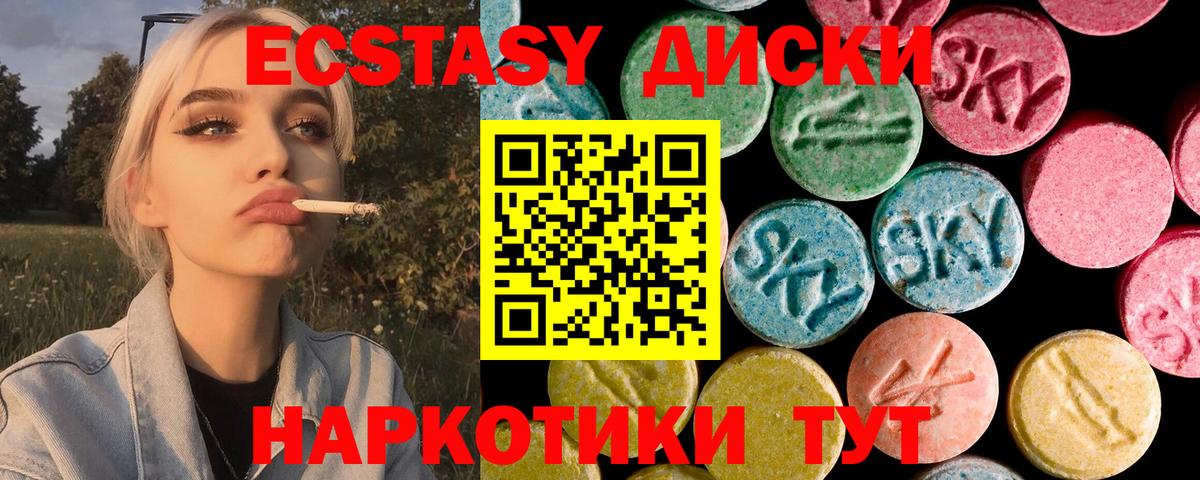 Троицк  Экстази  ссылка на мегу зеркало  Ecstasy таблы  ЭКСТАЗИ 300 mg  Вход с VPN 