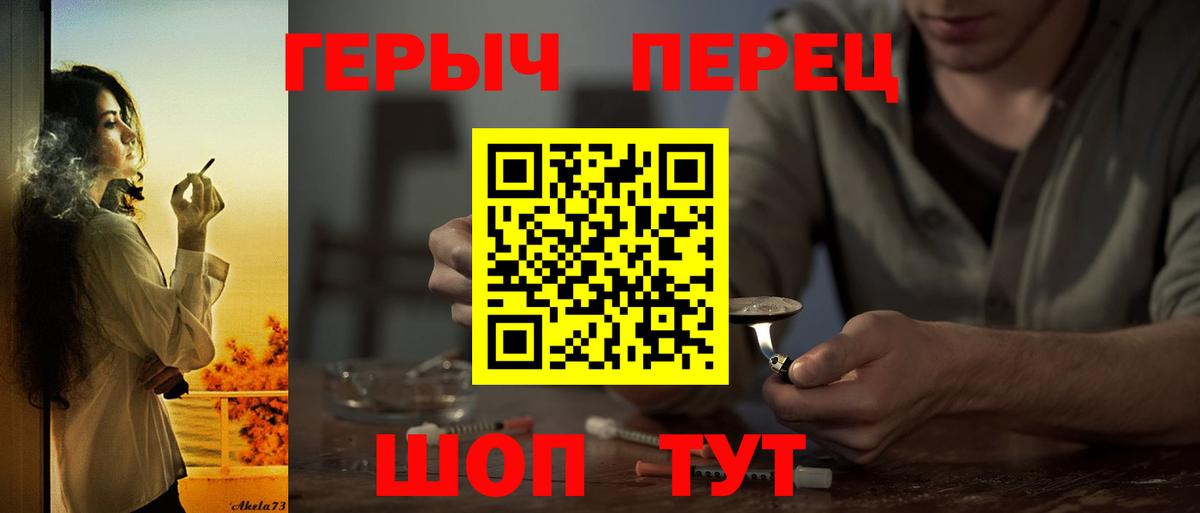 ГЕРОИН хмурый  Героин  Троицк  Вход с VPN 