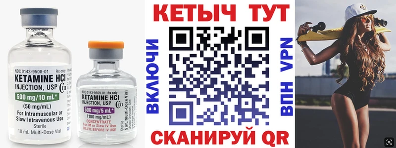 КЕТАМИН ketamine  Троицк 
