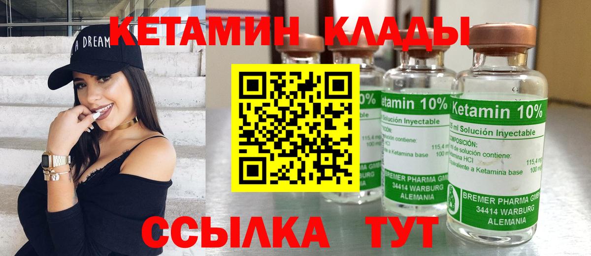 сайты даркнета какой сайт  Кетамин ketamine  Троицк  Вход с VPN  КЕТАМИН ketamine 