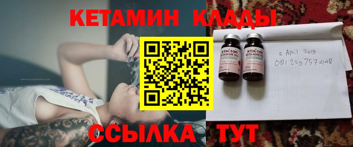 Кетамин ketamine Троицк