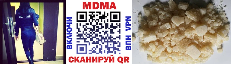 MDMA кристаллы  Троицк 