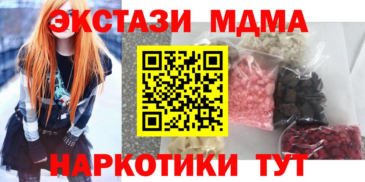 Троицк  МДМА VHQ  Вход с VPN 