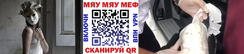 Мефедрон 4 MMC  Троицк 