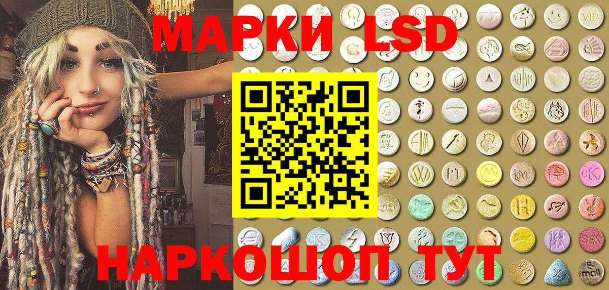 Марки 25I-NBOMe 1500мкг Троицк