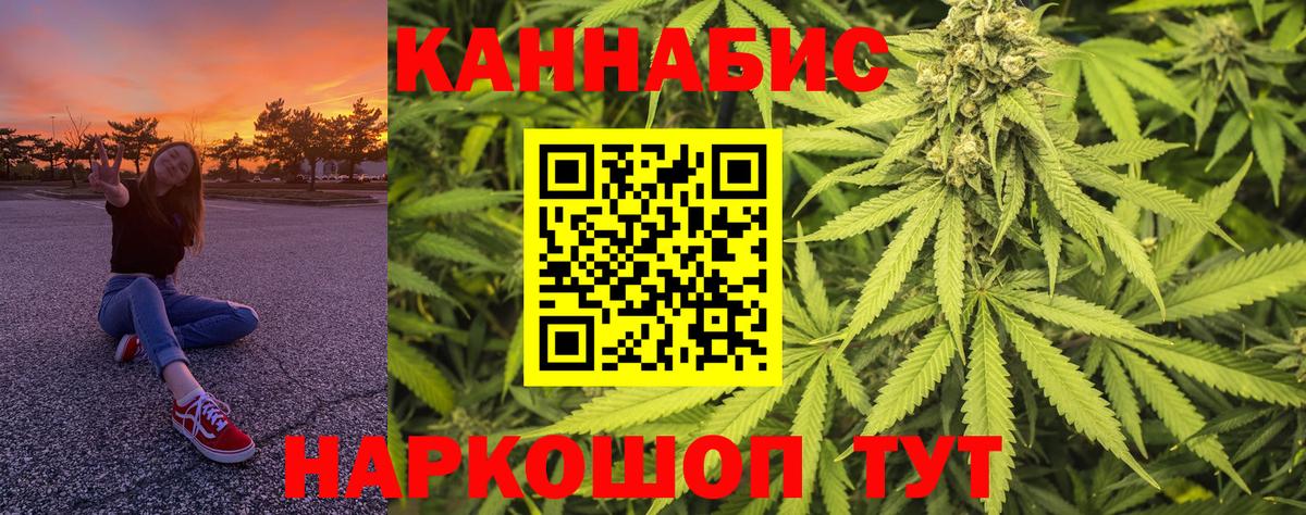 Марихуана White Widow Троицк