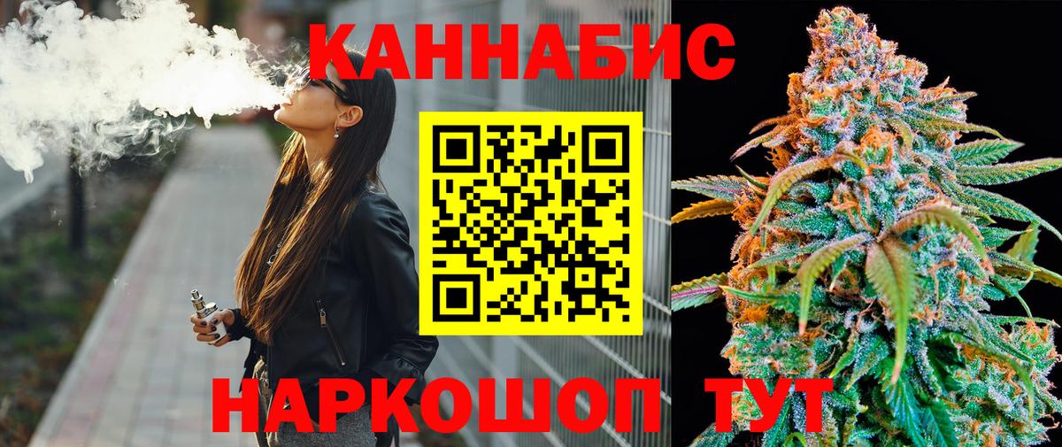 Канабис гибрид  Марихуана VHQ  Вход с VPN  Троицк  Бошки марихуана план 